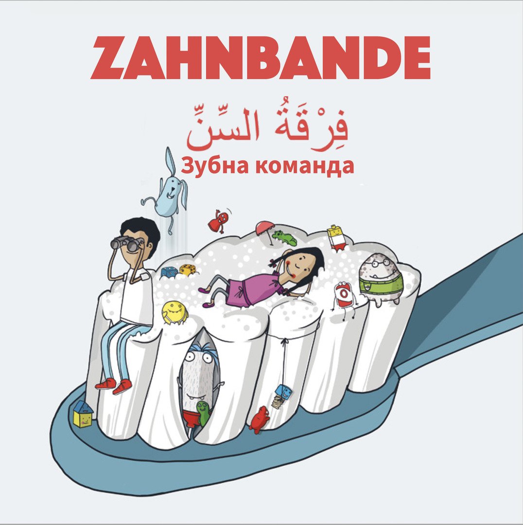 Tag der Zahngesundheit 2024